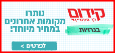 קידום בגרויות